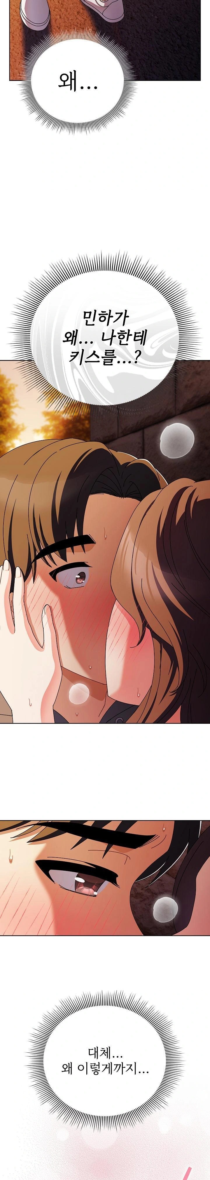 Make My Girlfriend Dirty Raw - Chapter 6 [photo 22] - MangaPorn