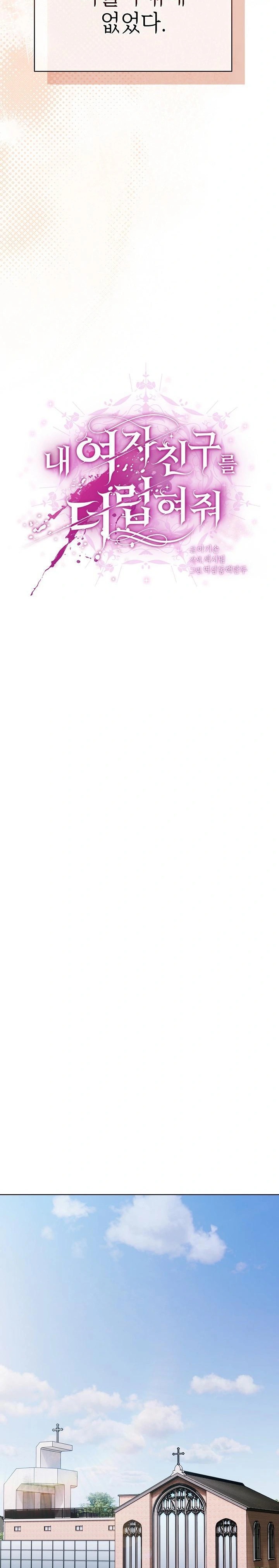 Make My Girlfriend Dirty Raw - Chapter 6 [photo 25] - MangaPorn