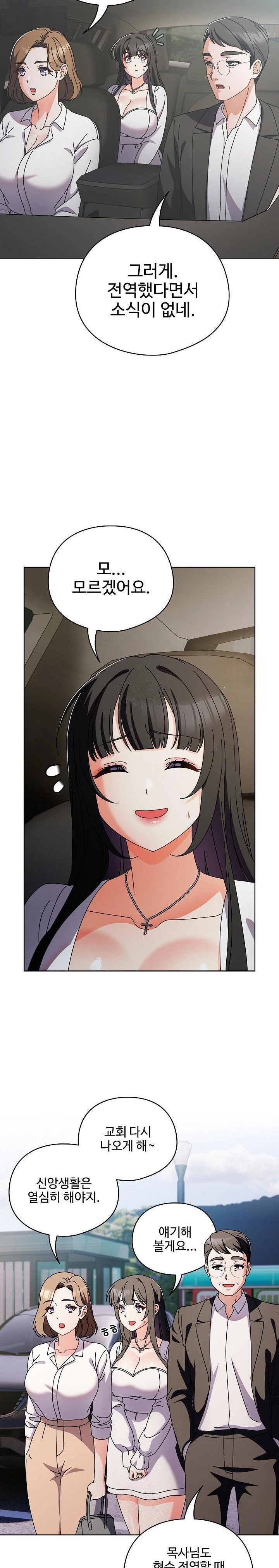 Make My Girlfriend Dirty Raw - Chapter 6 [photo 27] - MangaPorn