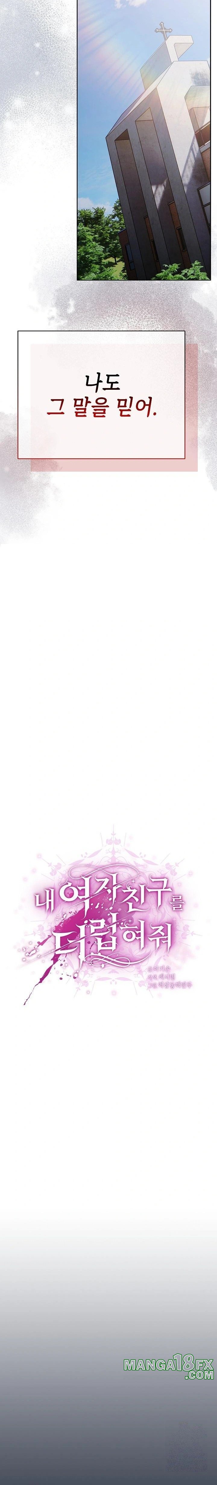 Make My Girlfriend Dirty Raw - Chapter 7 [photo 10] - MangaPorn