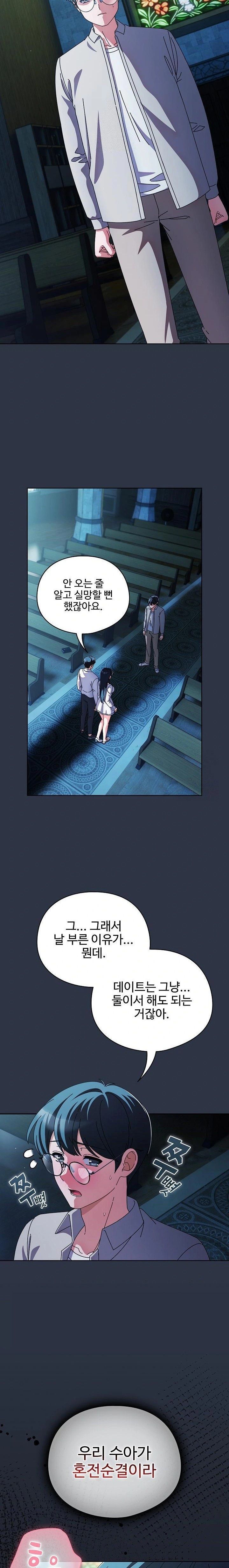 Make My Girlfriend Dirty Raw - Chapter 7 [photo 13] - MangaPorn