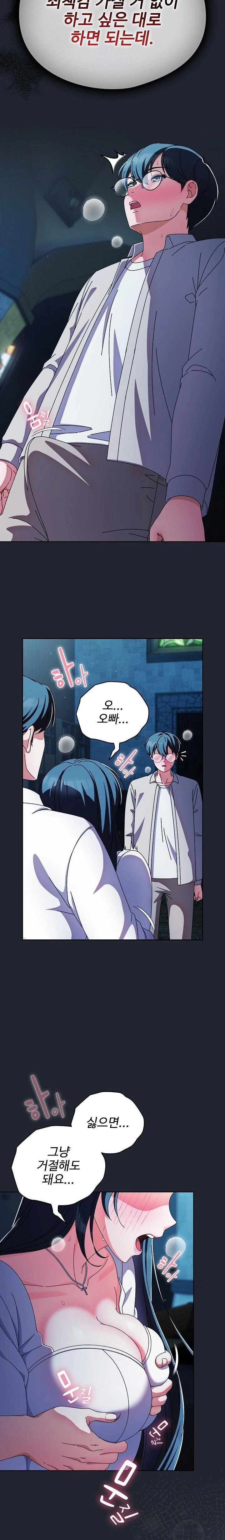 Make My Girlfriend Dirty Raw - Chapter 7 [photo 16] - MangaPorn