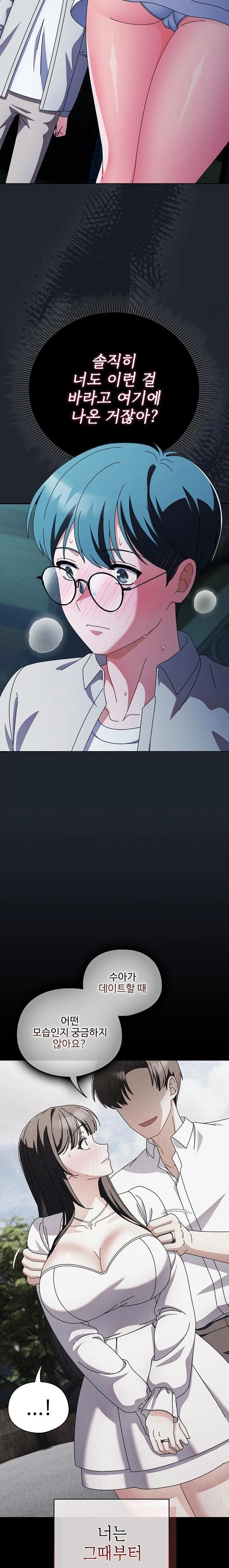 Make My Girlfriend Dirty Raw - Chapter 7 [photo 19] - MangaPorn