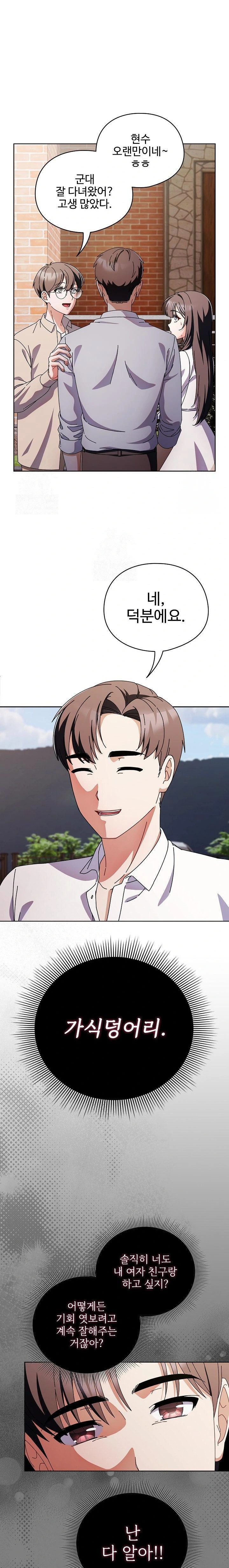 Make My Girlfriend Dirty Raw - Chapter 7 [photo 4] - MangaPorn