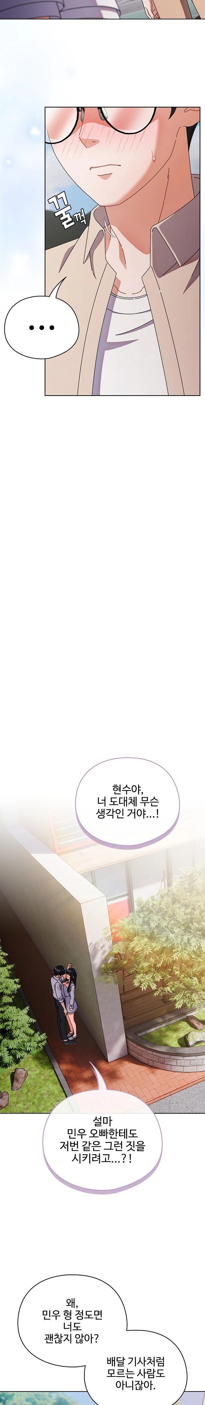 Make My Girlfriend Dirty Raw - Chapter 7 [photo 7] - MangaPorn