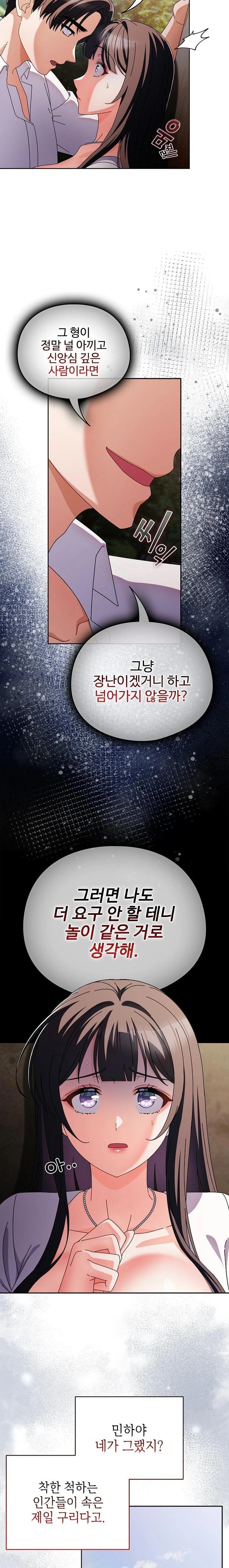 Make My Girlfriend Dirty Raw - Chapter 7 [photo 9] - MangaPorn