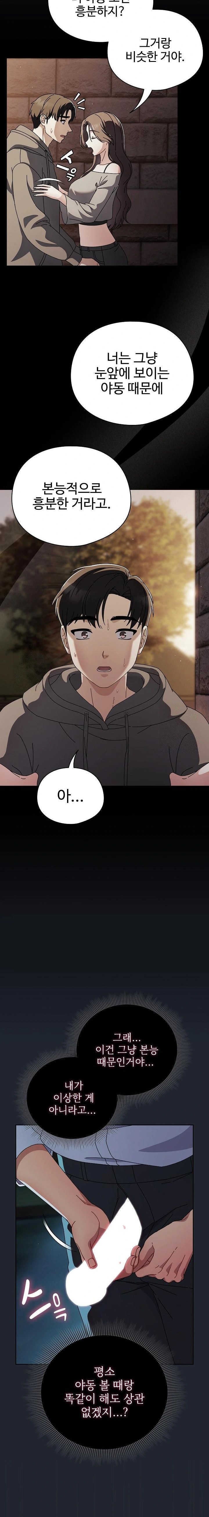 Make My Girlfriend Dirty Raw - Chapter 8 [photo 17] - MangaPorn