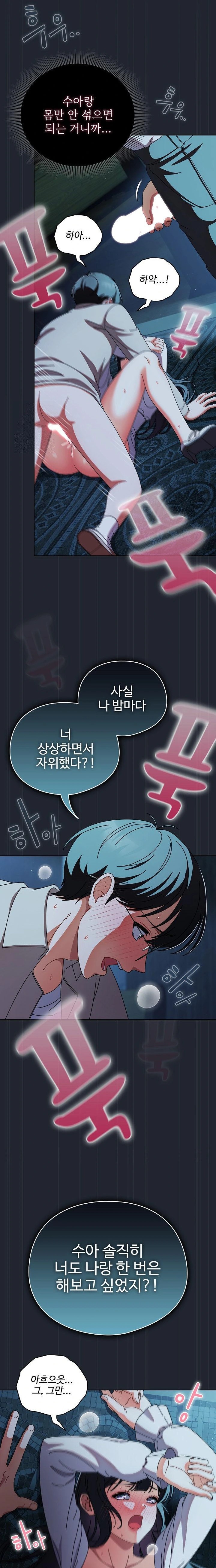 Make My Girlfriend Dirty Raw - Chapter 8 [photo 18] - MangaPorn