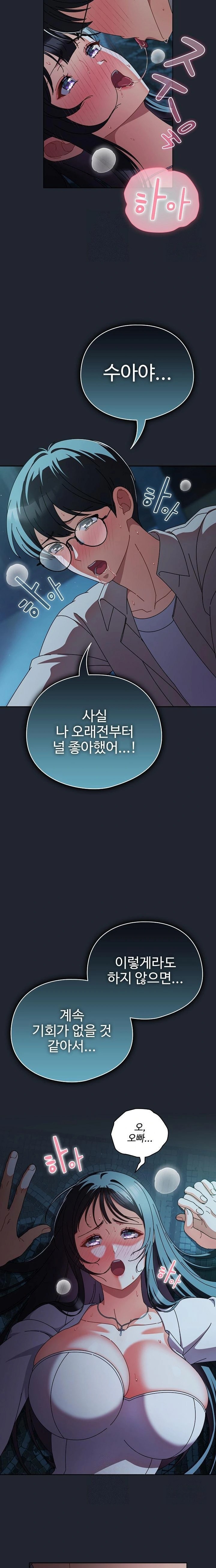 Make My Girlfriend Dirty Raw - Chapter 8 [photo 4] - MangaPorn