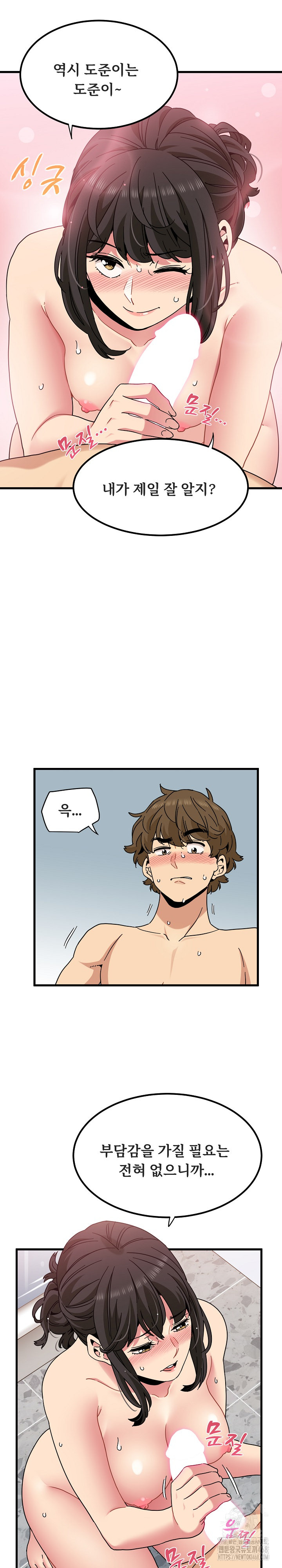 A Turning Point Raw - Chapter 94 [photo 11] - MangaPorn