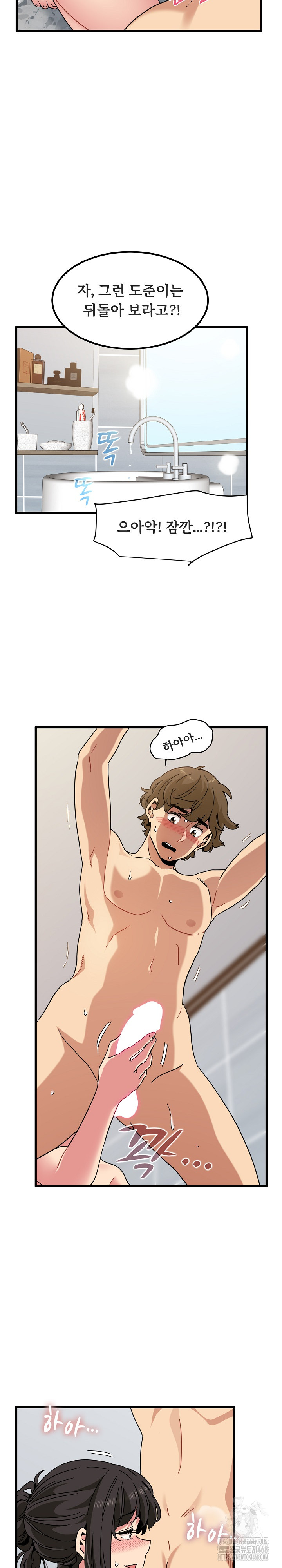 A Turning Point Raw - Chapter 94 [photo 12] - MangaPorn