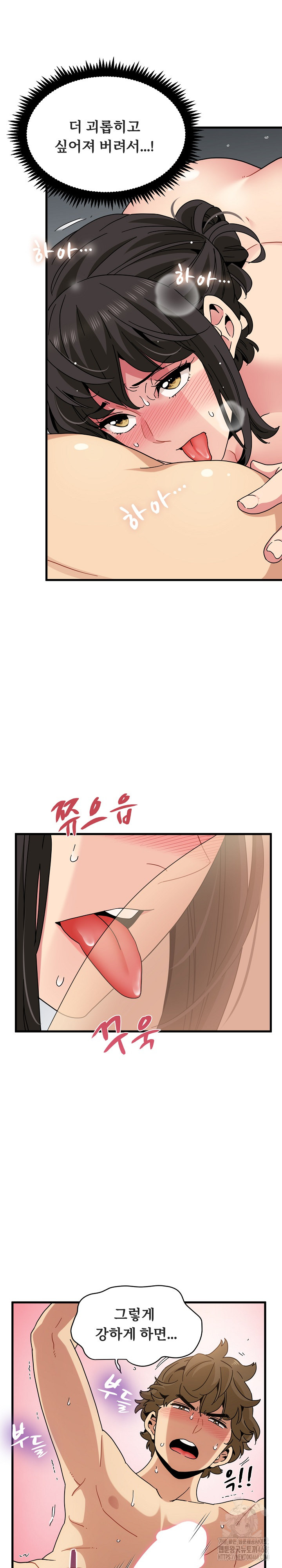 A Turning Point Raw - Chapter 94 [photo 20] - MangaPorn