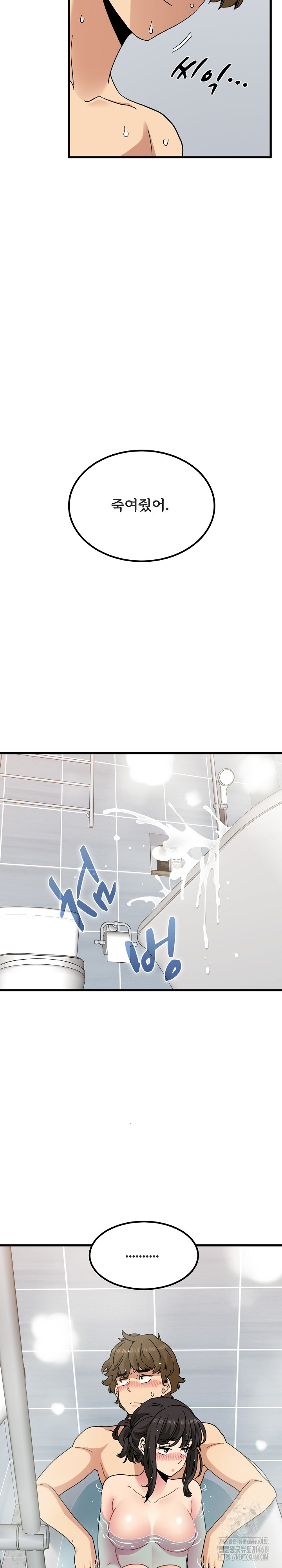 A Turning Point Raw - Chapter 94 [photo 24] - MangaPorn