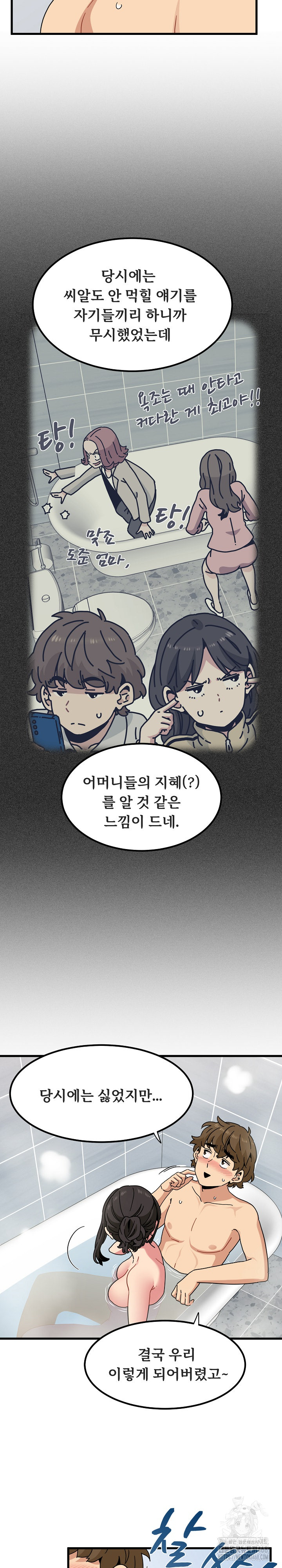 A Turning Point Raw - Chapter 94 [photo 28] - MangaPorn