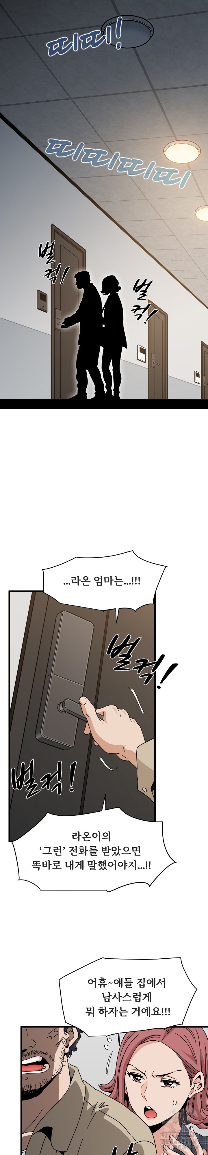 A Turning Point Raw - Chapter 94 [photo 31] - MangaPorn