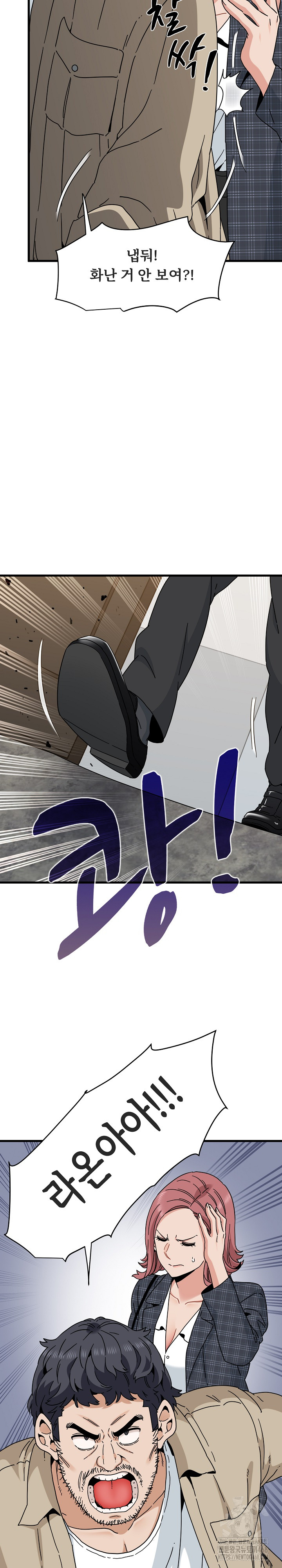 A Turning Point Raw - Chapter 94 [photo 32] - MangaPorn