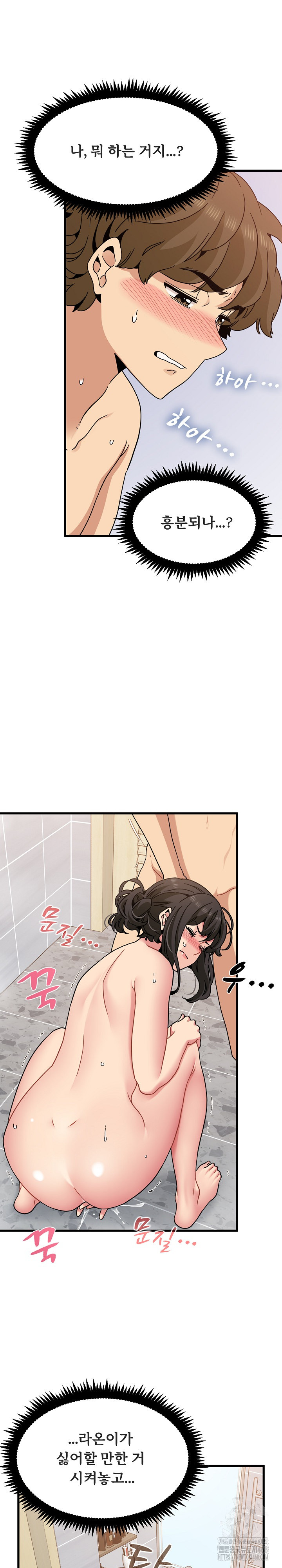 A Turning Point Raw - Chapter 94 [photo 4] - MangaPorn