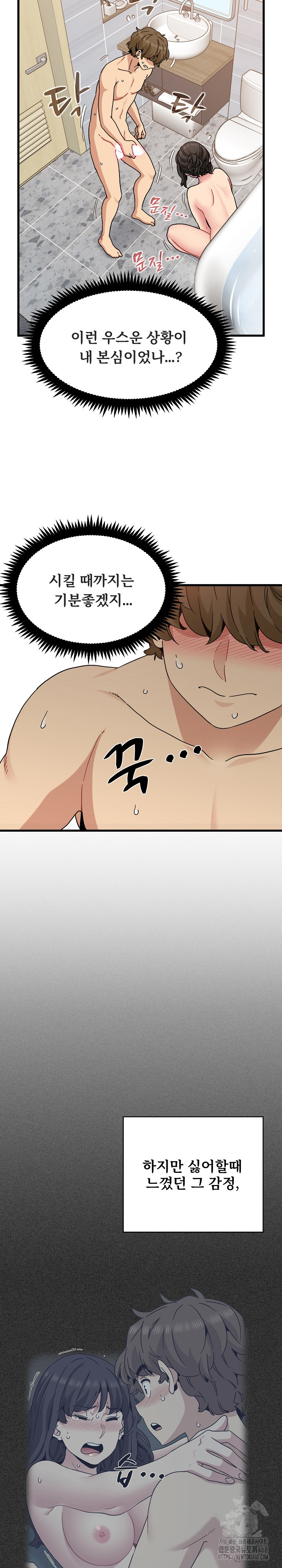 A Turning Point Raw - Chapter 94 [photo 5] - MangaPorn