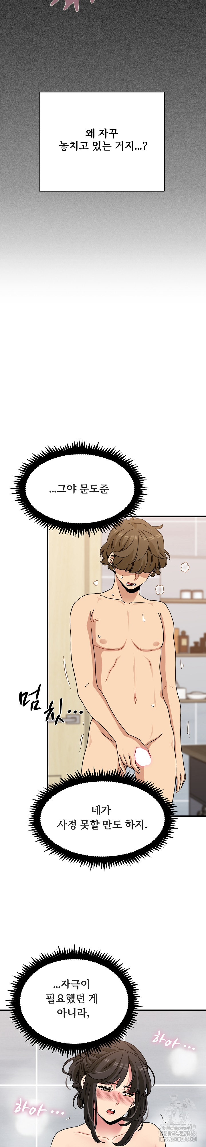 A Turning Point Raw - Chapter 94 [photo 7] - MangaPorn