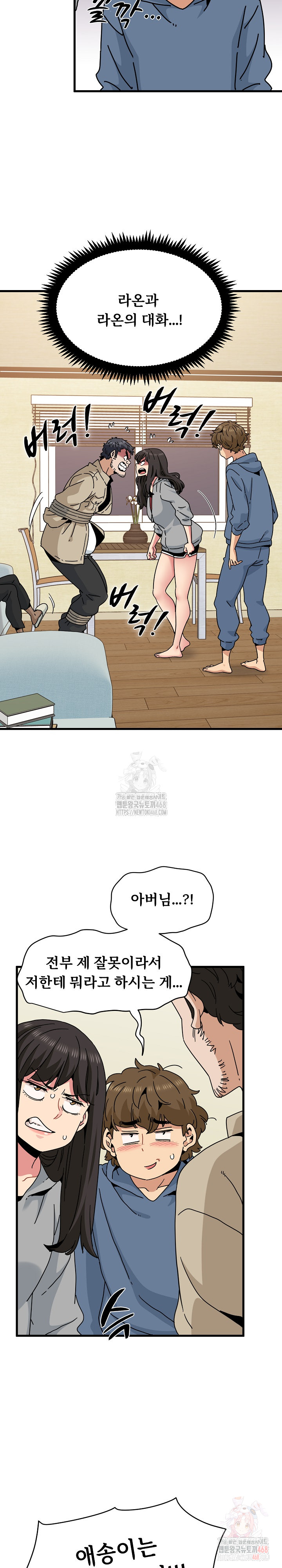 A Turning Point Raw - Chapter 95 [photo 12] - MangaPorn