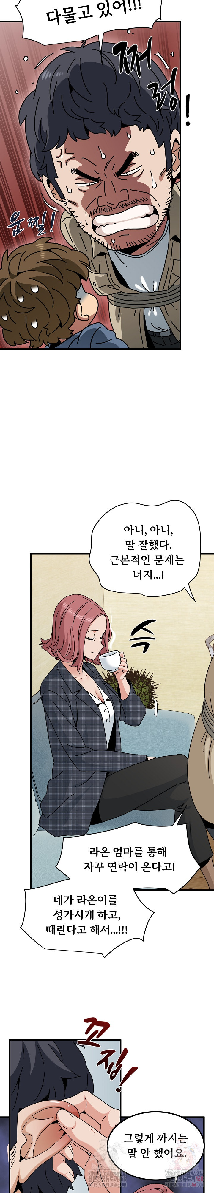 A Turning Point Raw - Chapter 95 [photo 13] - MangaPorn