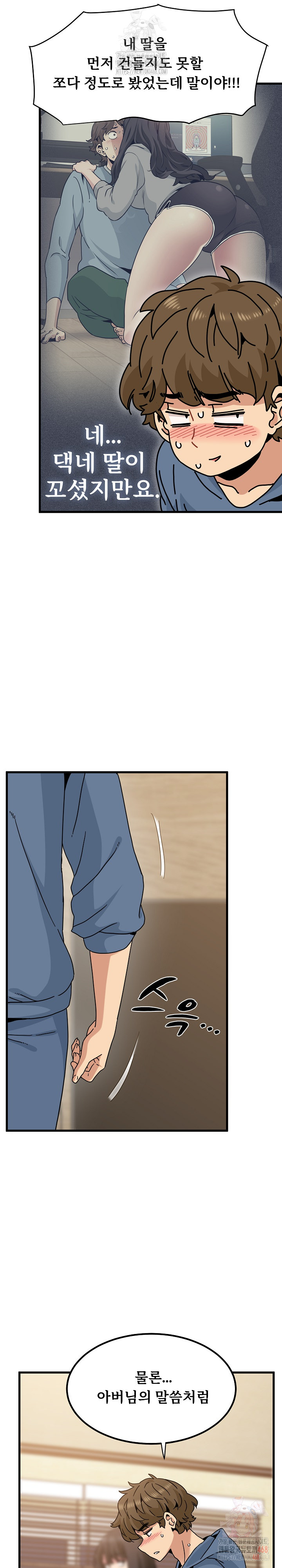 A Turning Point Raw - Chapter 95 [photo 15] - MangaPorn