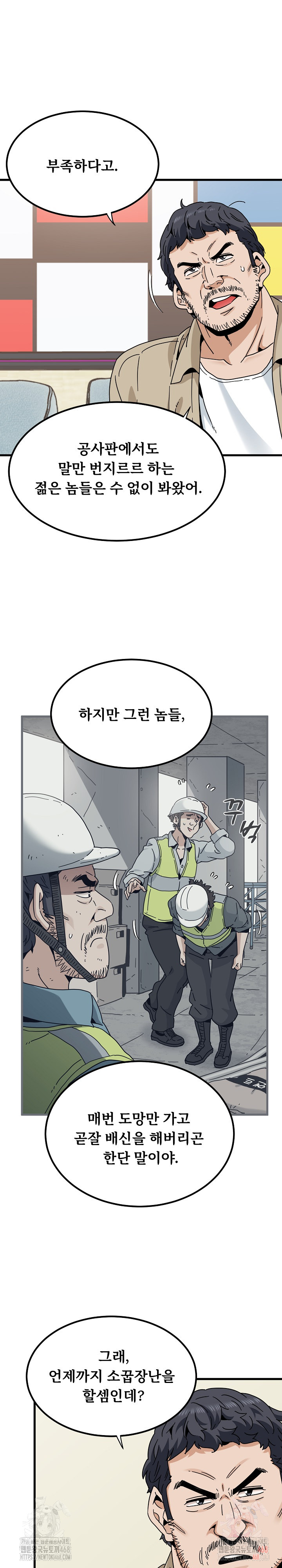 A Turning Point Raw - Chapter 95 [photo 17] - MangaPorn