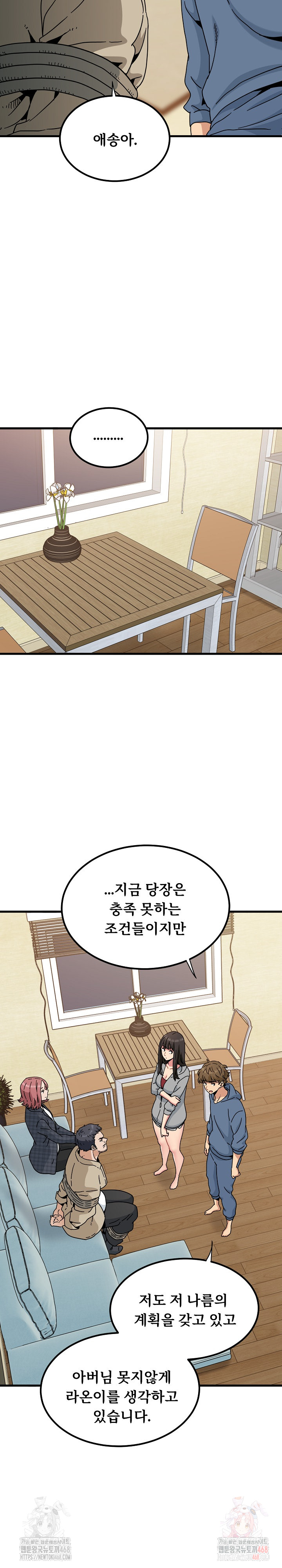 A Turning Point Raw - Chapter 95 [photo 19] - MangaPorn