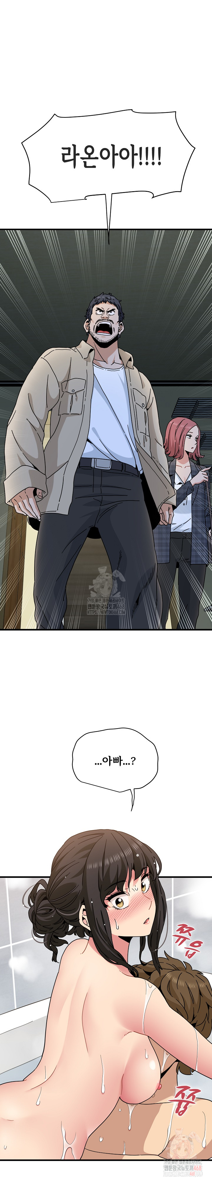 A Turning Point Raw - Chapter 95 [photo 2] - MangaPorn