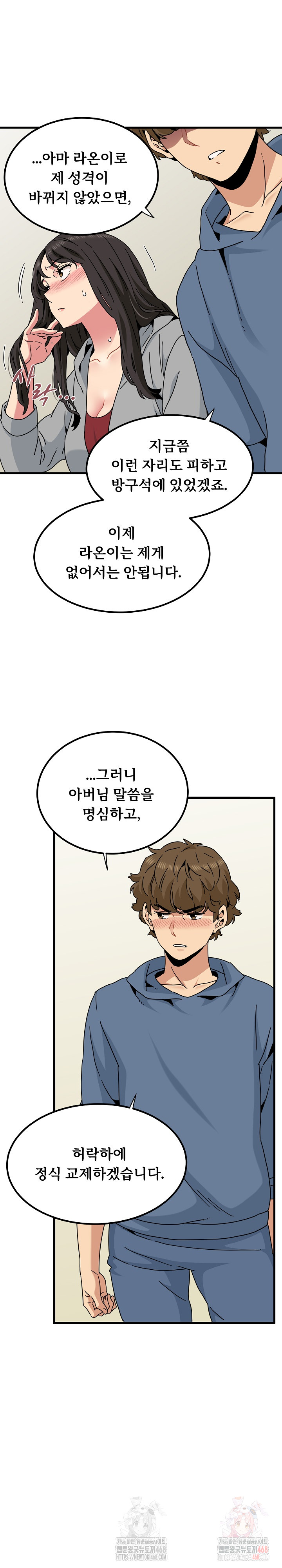 A Turning Point Raw - Chapter 95 [photo 20] - MangaPorn