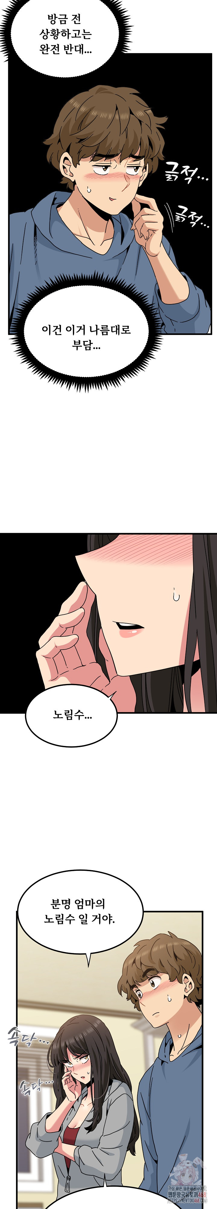 A Turning Point Raw - Chapter 95 [photo 23] - MangaPorn