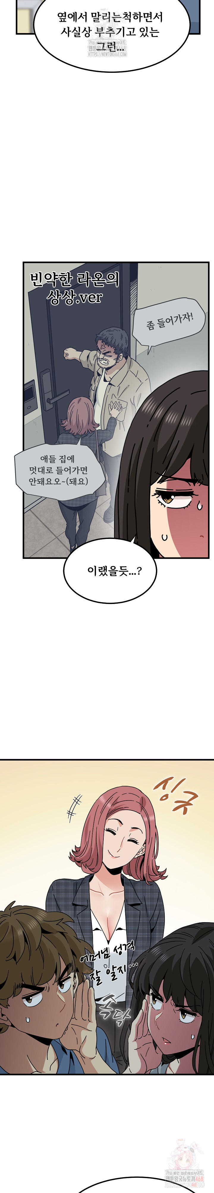 A Turning Point Raw - Chapter 95 [photo 24] - MangaPorn