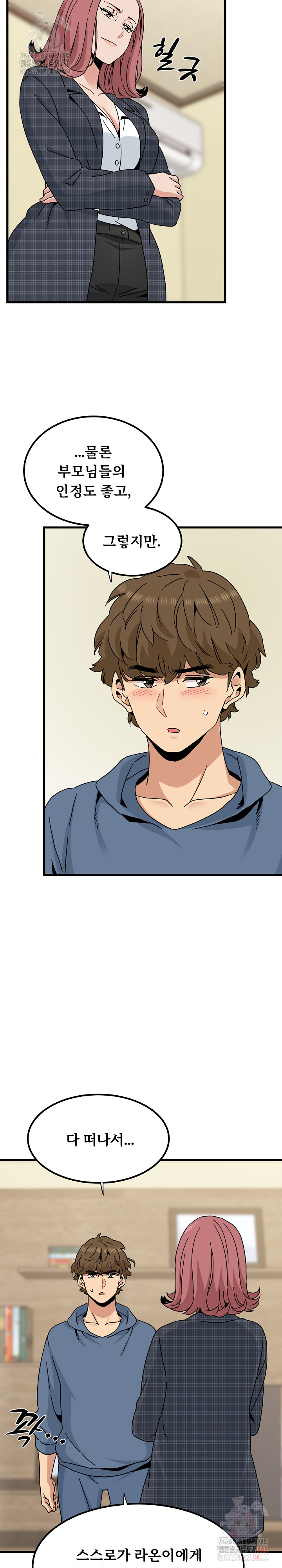 A Turning Point Raw - Chapter 95 [photo 26] - MangaPorn