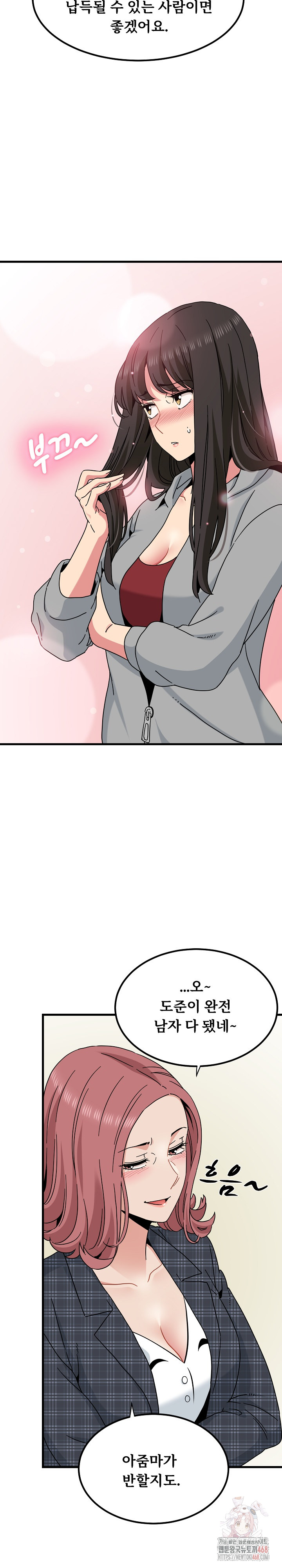 A Turning Point Raw - Chapter 95 [photo 27] - MangaPorn