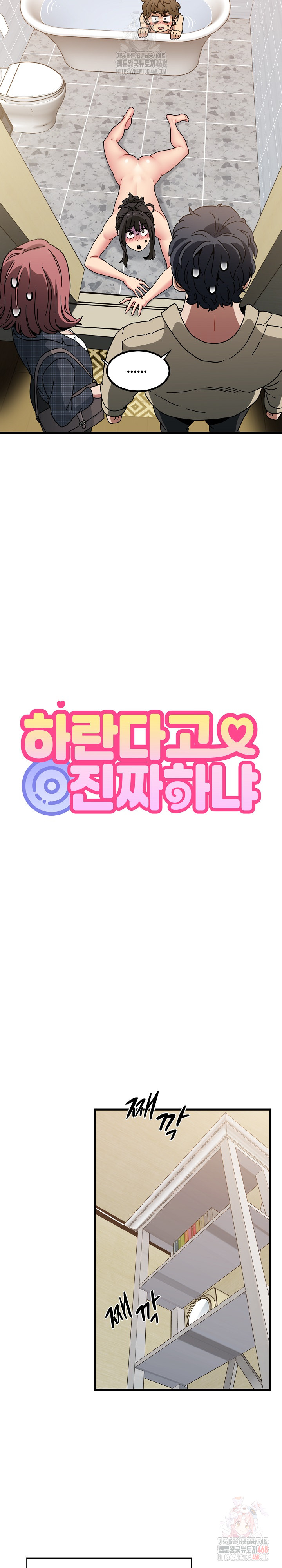 A Turning Point Raw - Chapter 95 [photo 7] - MangaPorn