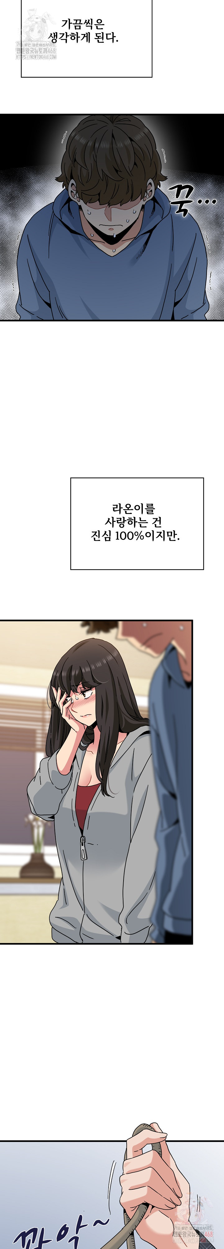 A Turning Point Raw - Chapter 95 [photo 8] - MangaPorn