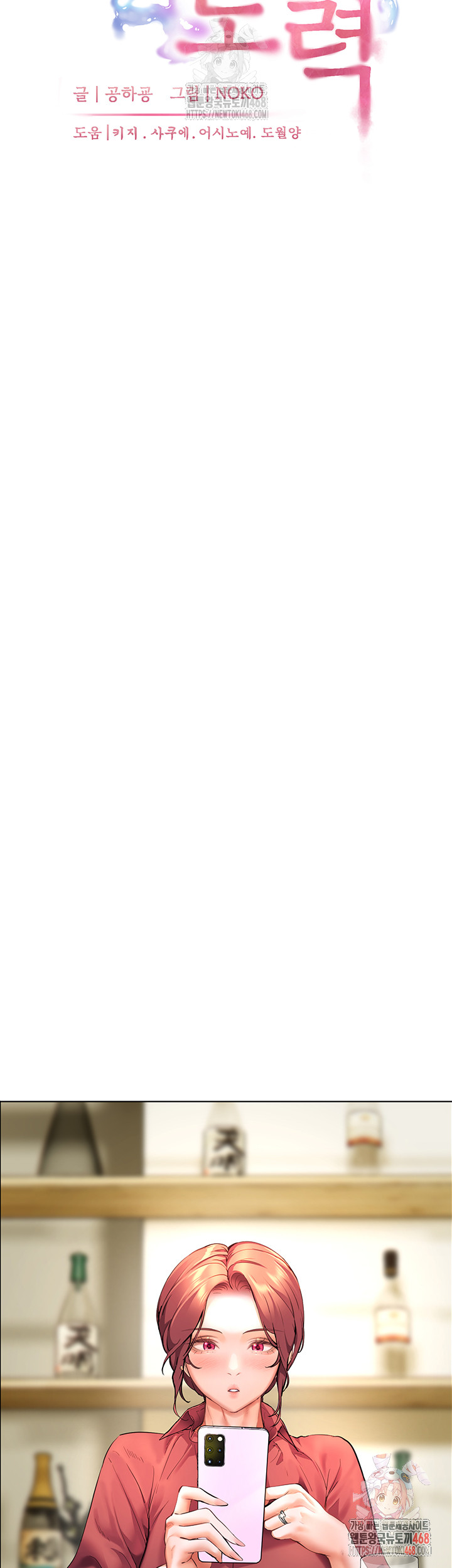 The Teachers’ Efforts Raw - Chapter 42 [photo 10] - MangaPorn