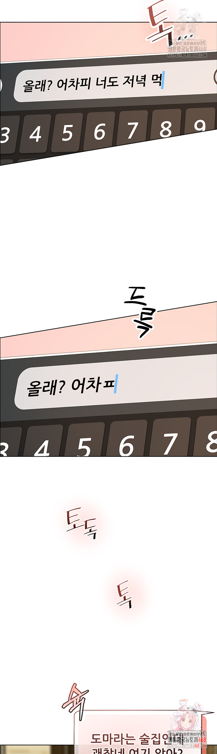 The Teachers’ Efforts Raw - Chapter 42 [photo 15] - MangaPorn