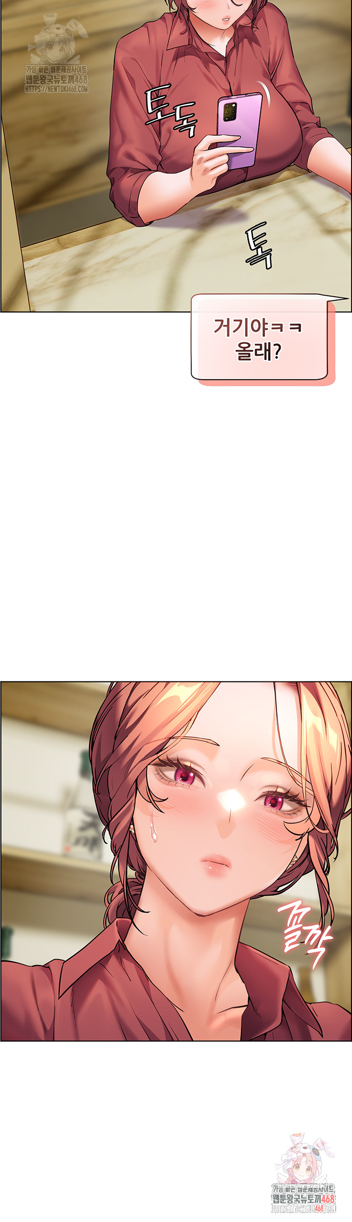 The Teachers’ Efforts Raw - Chapter 42 [photo 17] - MangaPorn