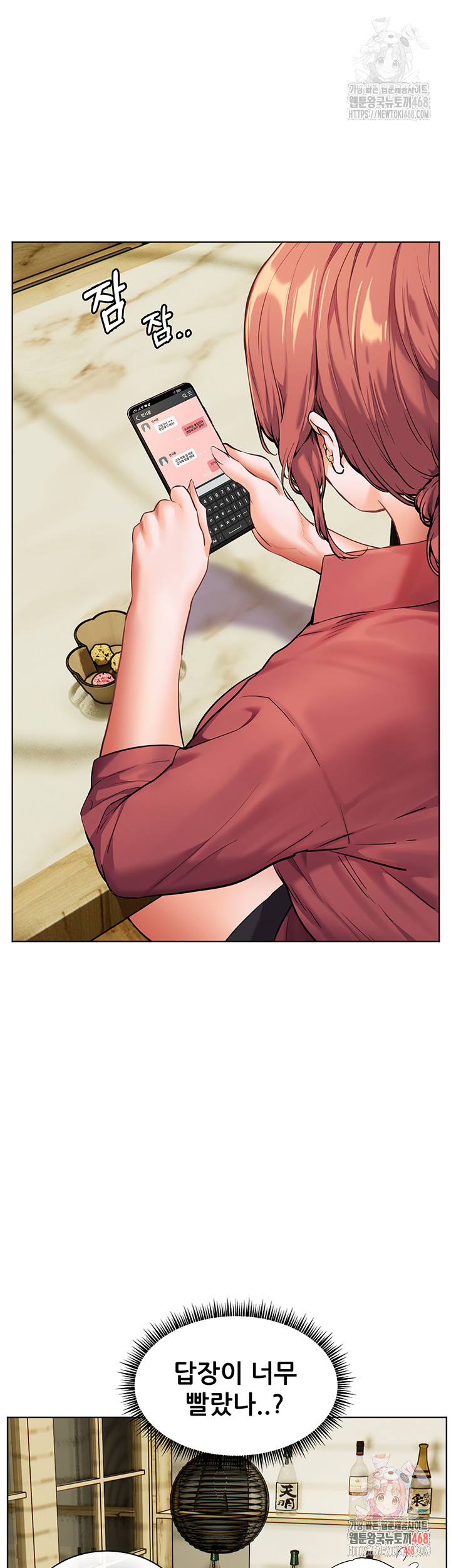 The Teachers’ Efforts Raw - Chapter 42 [photo 18] - MangaPorn