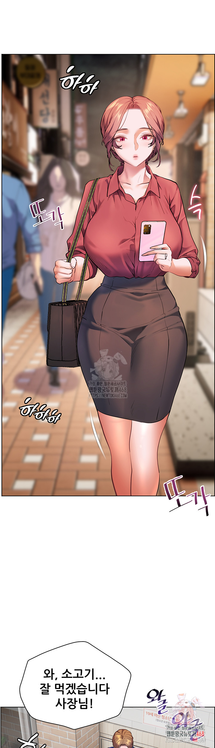 The Teachers’ Efforts Raw - Chapter 42 [photo 2] - MangaPorn