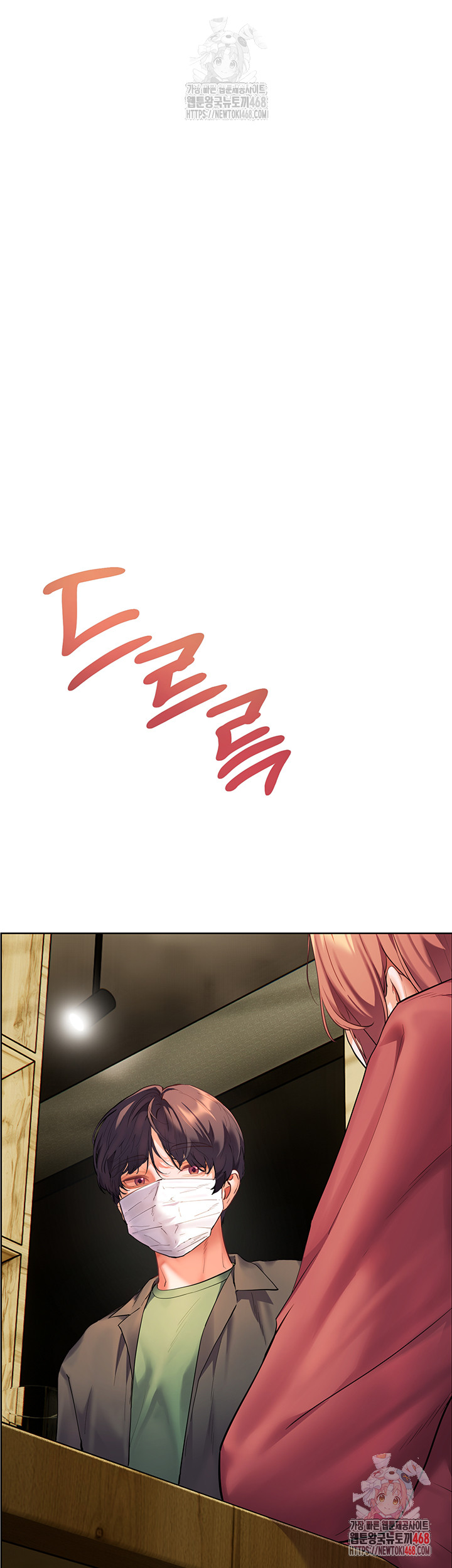 The Teachers’ Efforts Raw - Chapter 42 [photo 28] - MangaPorn