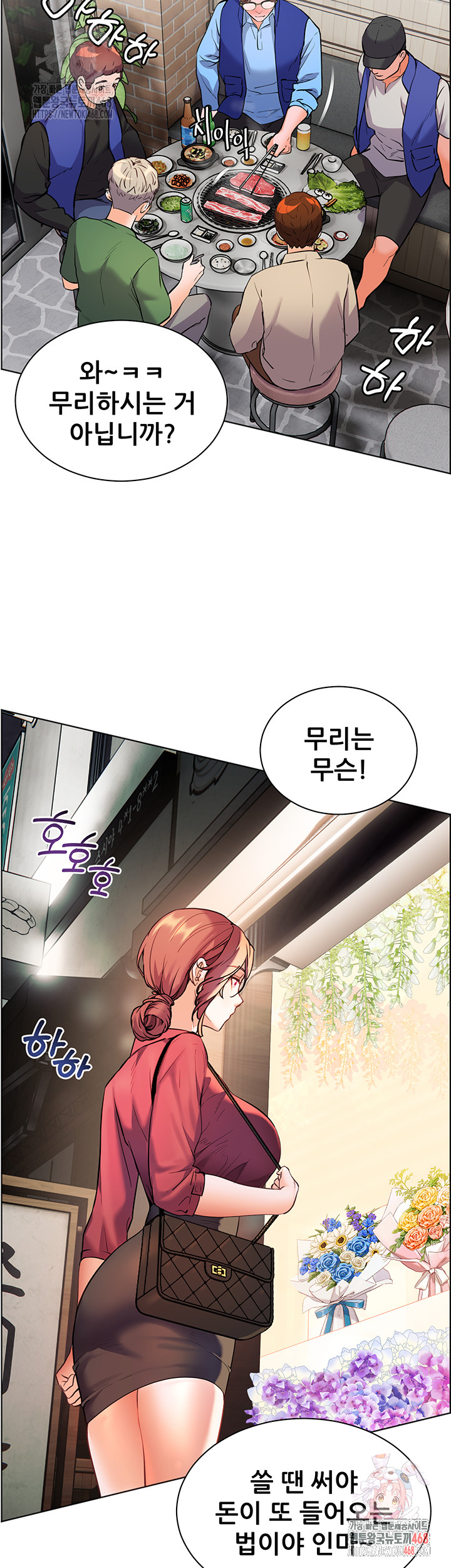 The Teachers’ Efforts Raw - Chapter 42 [photo 3] - MangaPorn