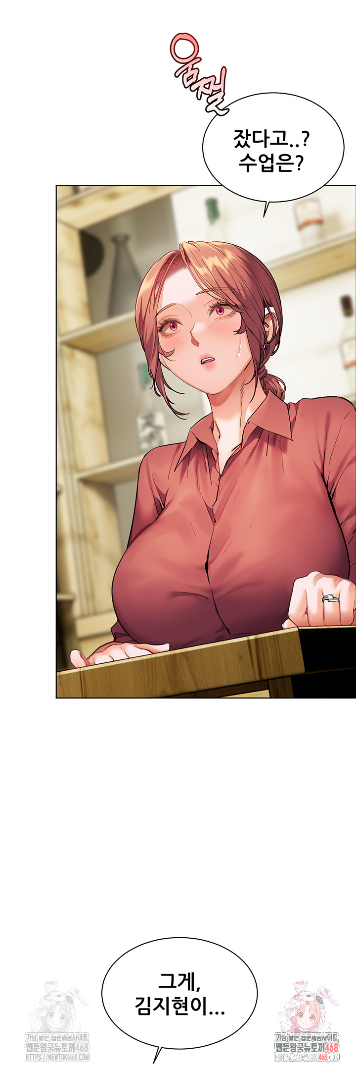 The Teachers’ Efforts Raw - Chapter 42 [photo 33] - MangaPorn