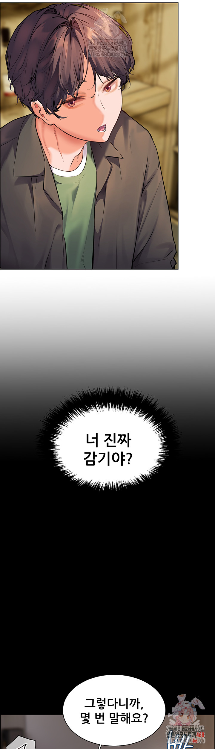 The Teachers’ Efforts Raw - Chapter 42 [photo 34] - MangaPorn