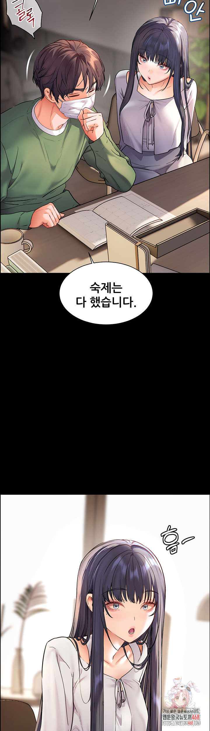 The Teachers’ Efforts Raw - Chapter 42 [photo 35] - MangaPorn