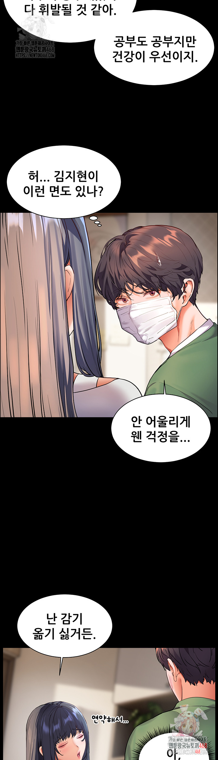 The Teachers’ Efforts Raw - Chapter 42 [photo 37] - MangaPorn