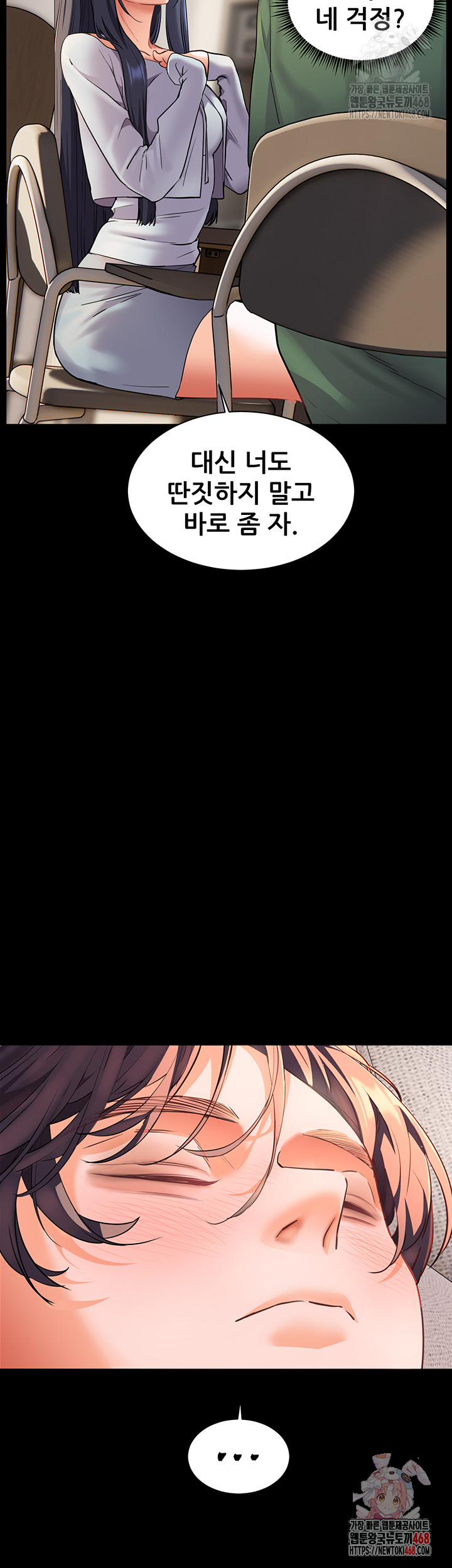 The Teachers’ Efforts Raw - Chapter 42 [photo 38] - MangaPorn