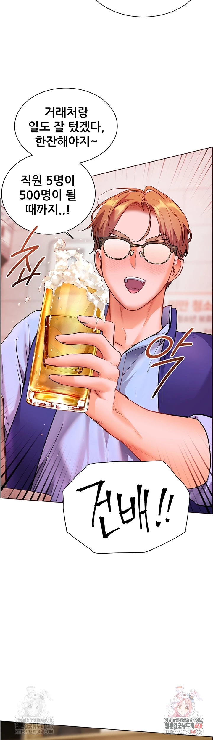 The Teachers’ Efforts Raw - Chapter 42 [photo 4] - MangaPorn