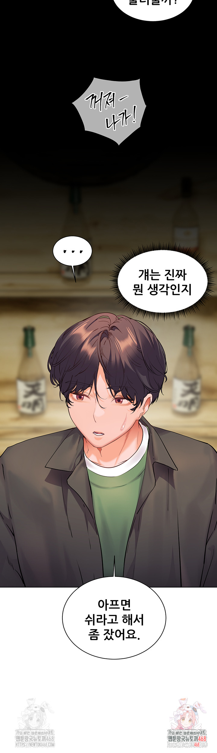 The Teachers’ Efforts Raw - Chapter 42 [photo 46] - MangaPorn